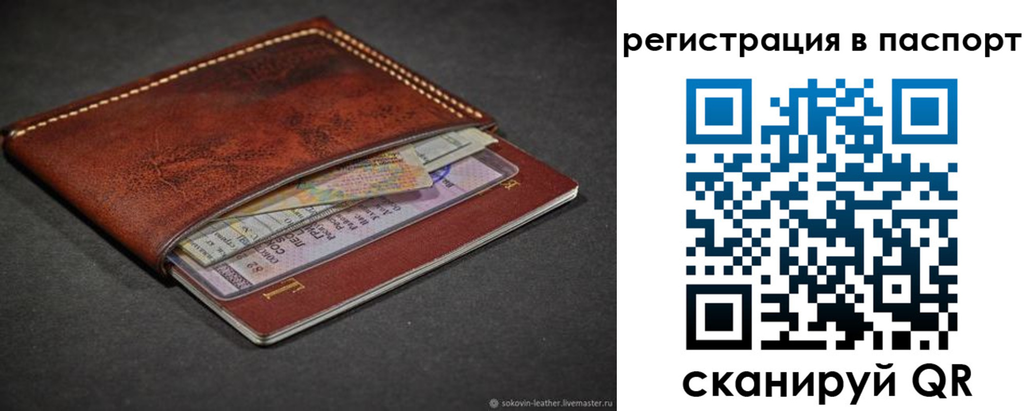 прописка иностранных граждан в Усть-Катаве